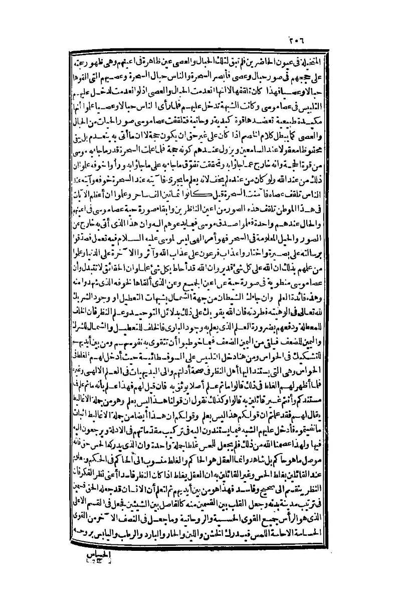 futmak.com - Page 206 - from part One of the second Boulaq edition